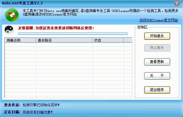 【Auto专杀工具】：应对自动化攻击的有效利器