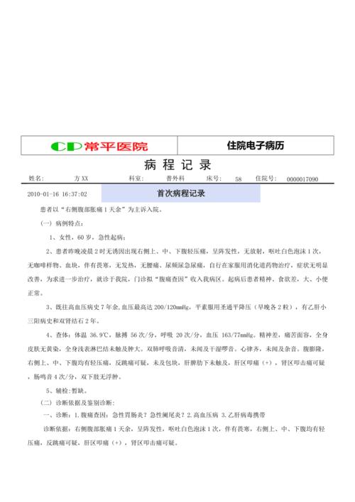 硬盘格式化软件：全面解析与推荐