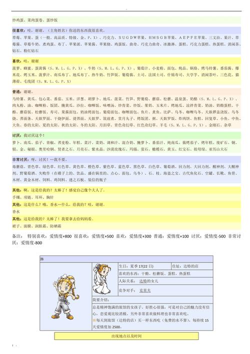 雷政富与赵红霞事件：探究背后的真相与影响