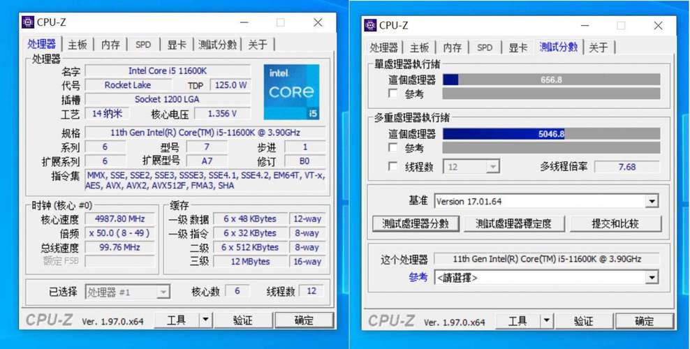 如何使用CPU-Z查看电脑硬件信息