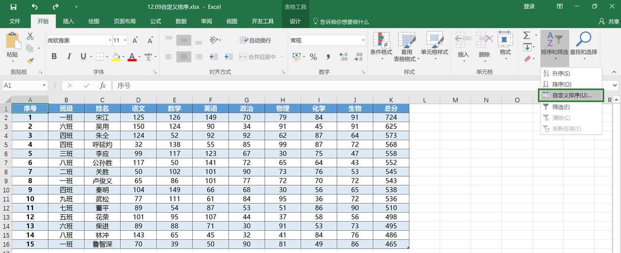 朱开轩：教育改革的先锋，领导才能的杰出代表