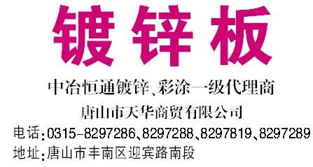 中冶集团并购唐山恒通集团公司 中冶恒通现状