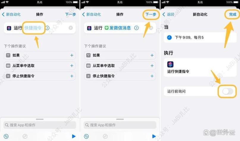 苹果微信定时发送消息怎么设置的方法 微信每天定时发送消息怎么设置的