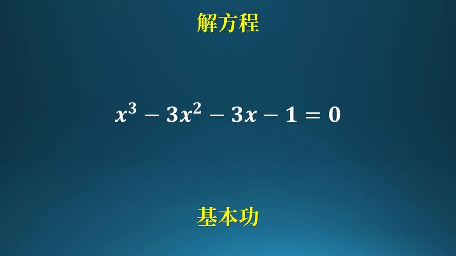 解方程软件在线使用 解二元一次方程软件