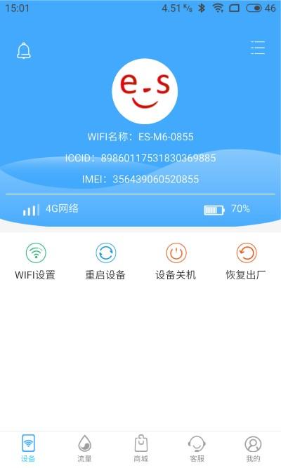 路由器管理软件app手机版 移动路由器管理软件app