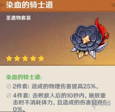 香菱用什么武器和圣遗物 香菱武器圣遗物推荐