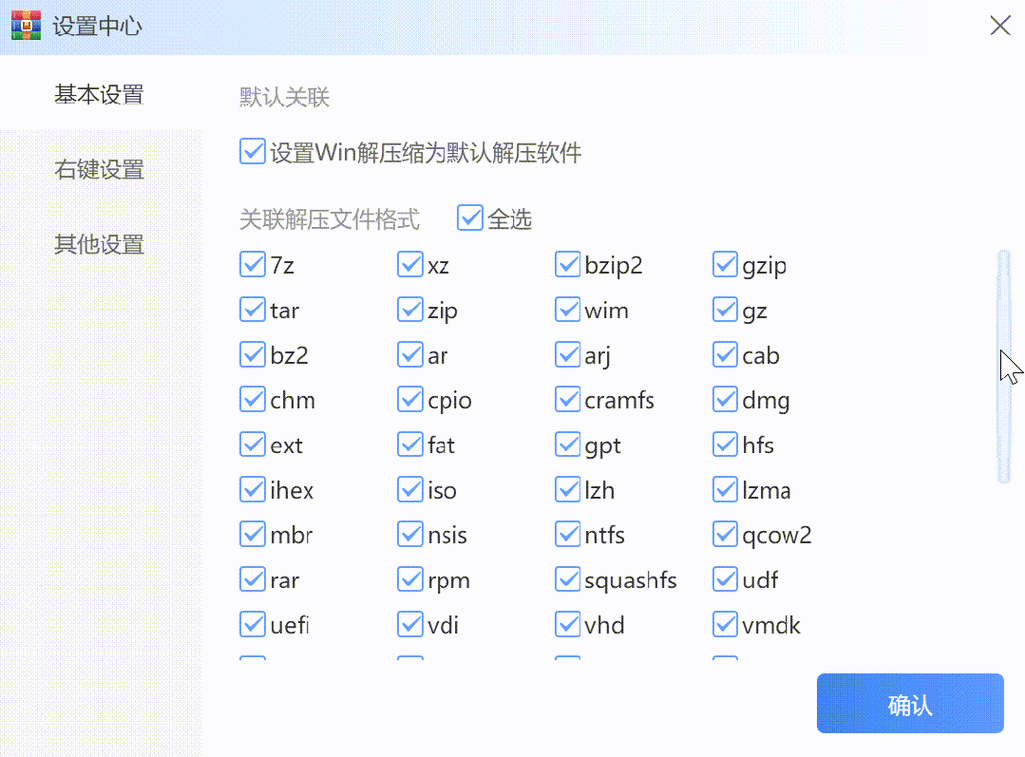 打开zip文件下载什么软件 免费zip解压软件手机