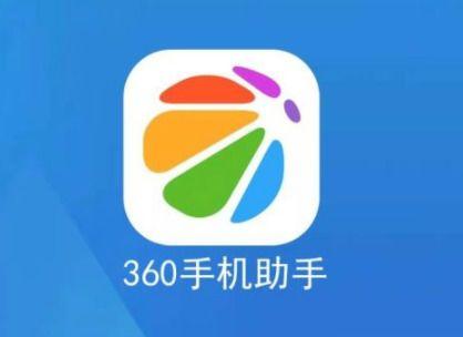 360刷机助手官网下载电脑版 360刷机助手官网下载