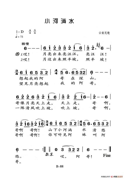 小河淌水龚琳娜 小河淌水音乐鉴赏