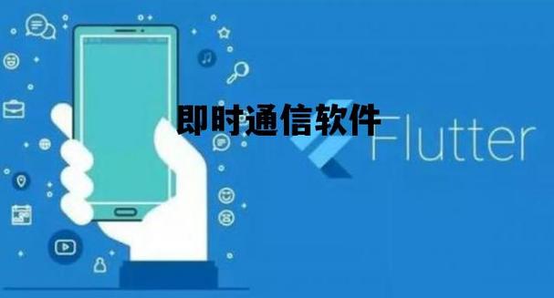 即时通信软件有哪些 即时通讯软件下载官网