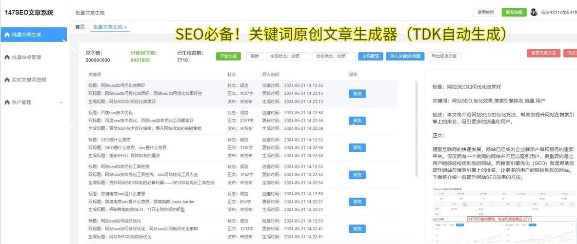 百度快速优化排名软件 优化关键词查询系统