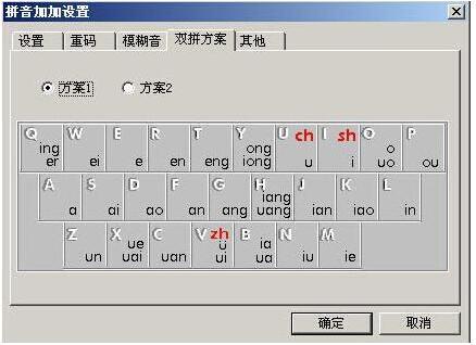 拼音打字软件免费版 想学拼音打字下载什么软件最好