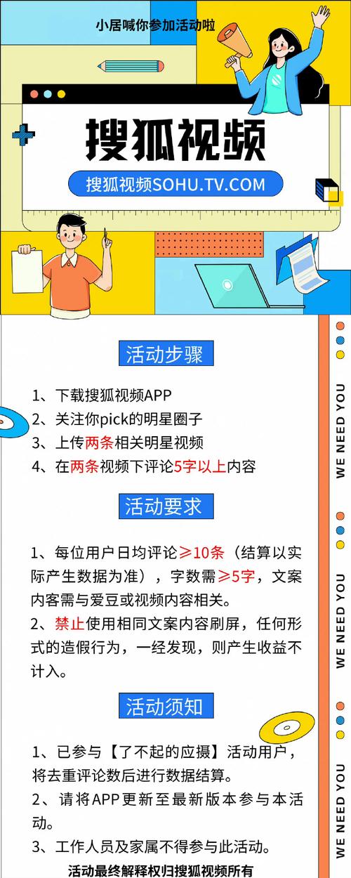 深圳搜虎网络科技有限公司_搜虎