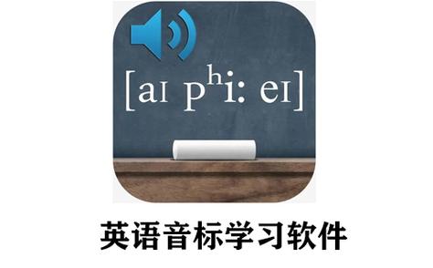 英语音标