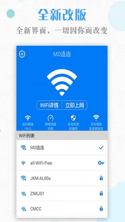 电脑版无线wifi软件_无线wifi软件