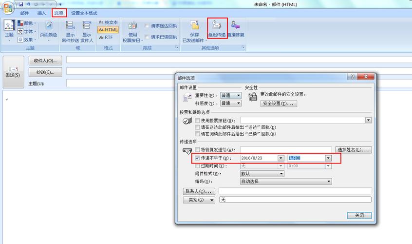 邮箱outlook设定某个邮件定时发送消息_outlook定时发送