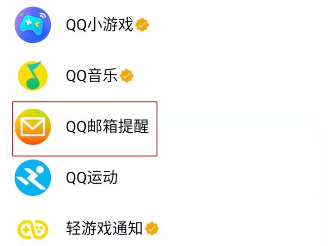 在手机qq里怎么找到qq邮箱_qq邮箱在手机qq哪里找