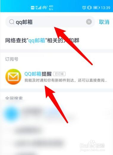 qq邮箱