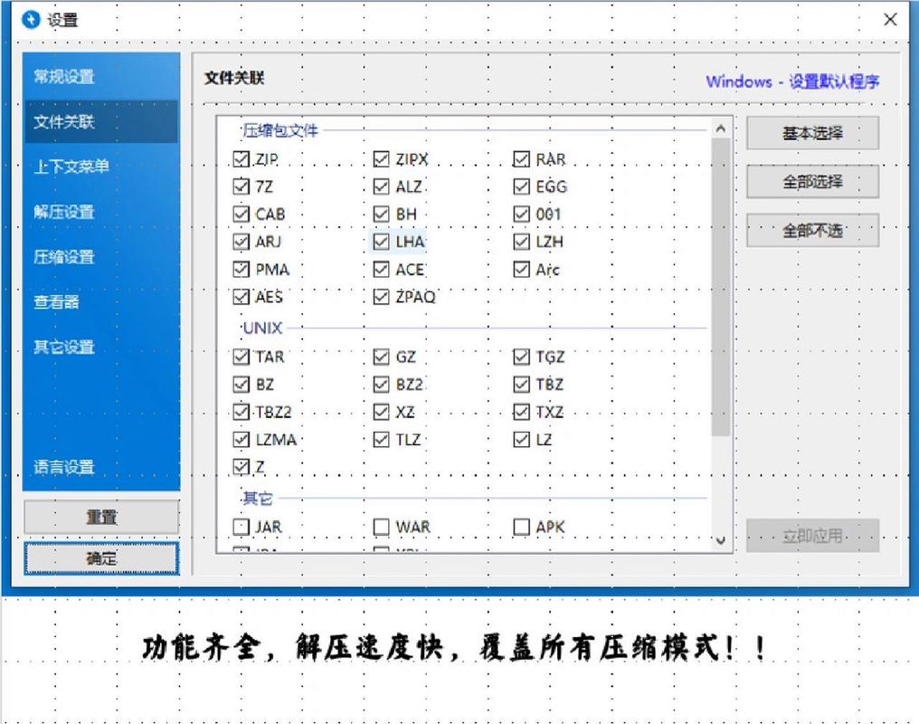 免费的解压软件哪个好_免费的解压软件