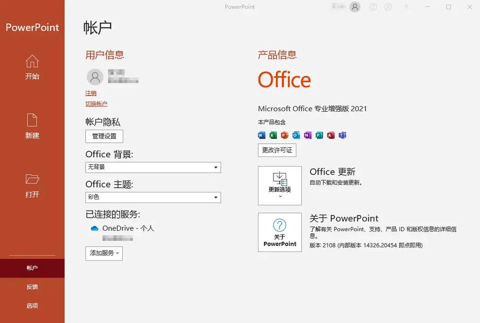 office2019专业增强版激活教程_office2019激活教程