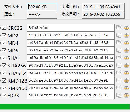 md5校