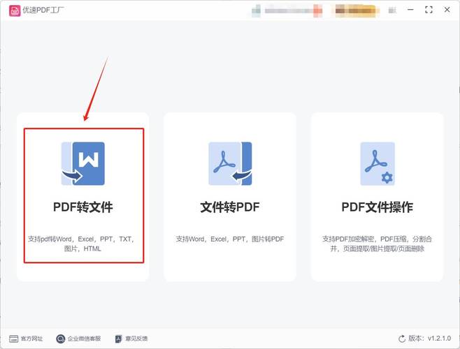 pdf转换成图片jpg格式免费软件 pdf转换成jpg格式免费软件