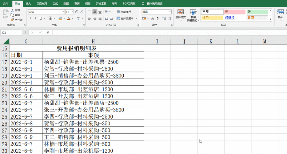 excel一个单元格的内容拆分成几个单元格 excel一个单元格拆分到多个单元格怎么弄