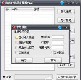 yy多开器最多可以开几个yy yy多开器下载最新版