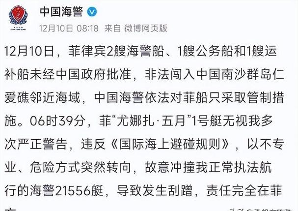 中菲南海争端最新消息 2024年中国与菲律宾南海争端最新消息最新