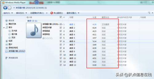 光盘cda转mp3格式转换器破解版 光盘cda转mp3格式转换器