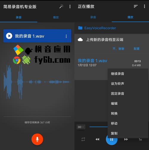 手机扩大声音的软件 声音放大器软件下载