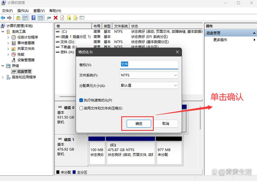 自动格式化下载软件 格式化软件哪个好