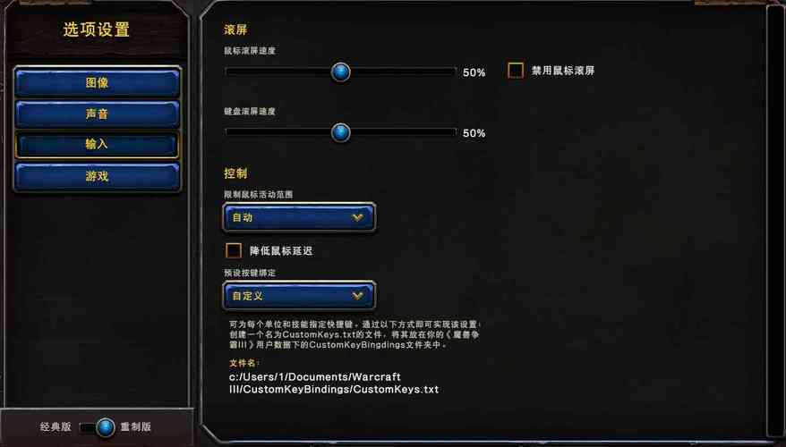 魔兽自定义改键无效原因 魔兽改键精灵最新版