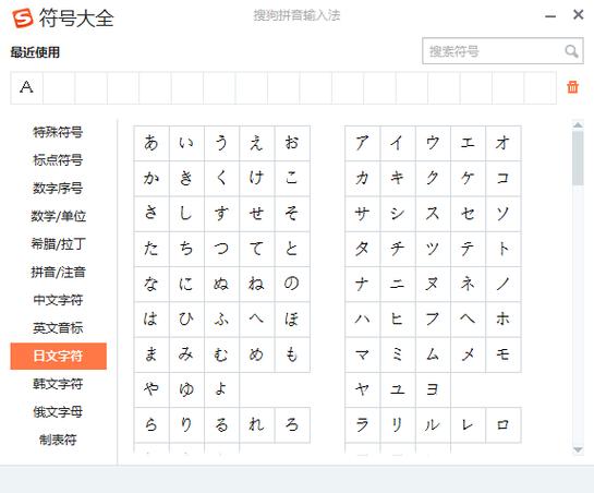 日语输入法手机版下载 日语输入法下载安装