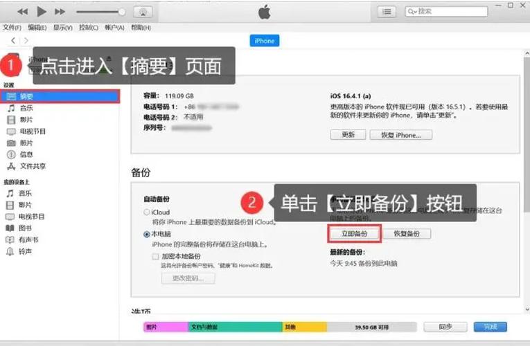 苹果手机itunes备份在哪里 苹果itunes备份文件路径可以改吗