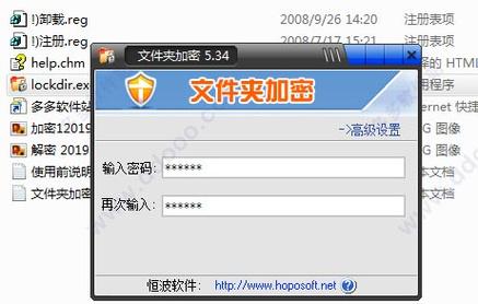 文件夹加密软件永久免费绿色免费版 文件夹加密软件永久免费