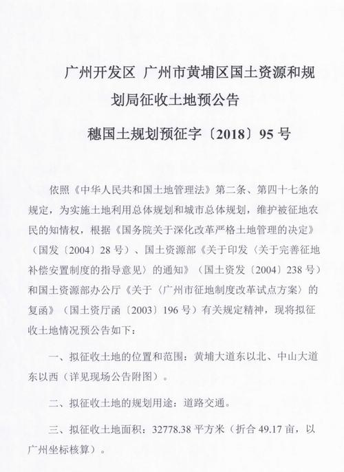 广州市白云区国土资源和房屋管理局 广州市国土资源和房屋管理局越秀区分局