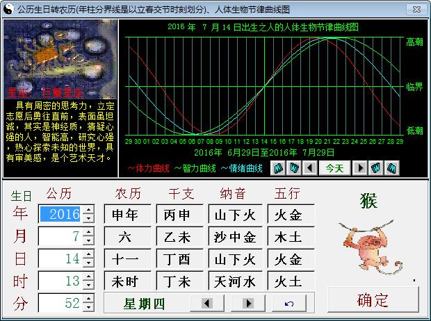 名贯四海起名破解版最新版 名贯四海起名破解版下载