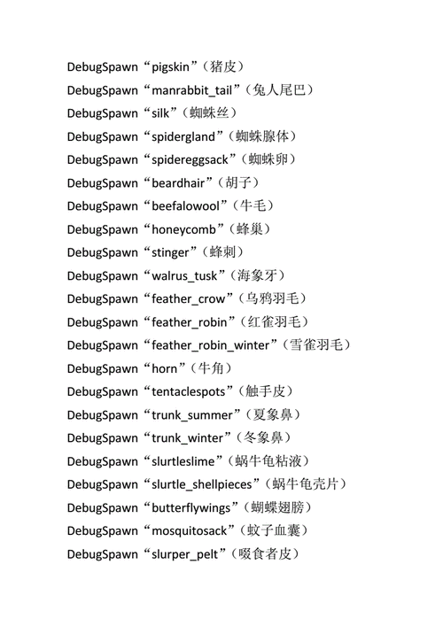 饥荒控制台地图全开代码 饥荒控制台命令大全