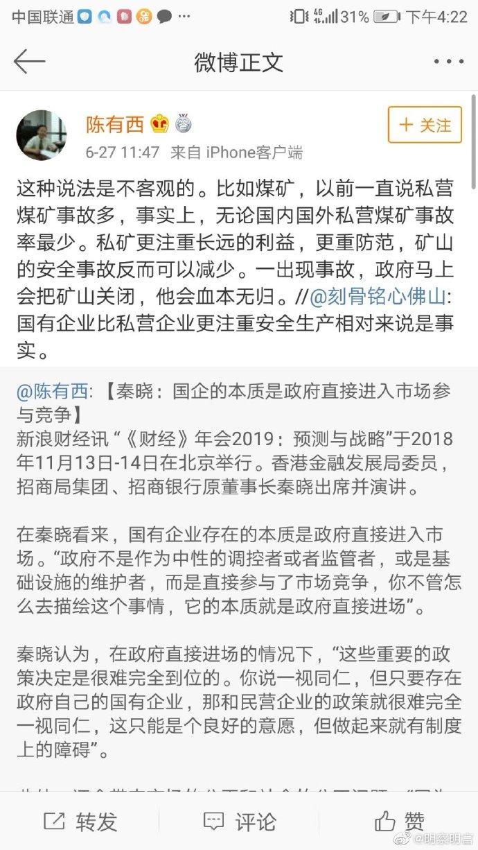 陈有西被约谈 陈有西经典案例