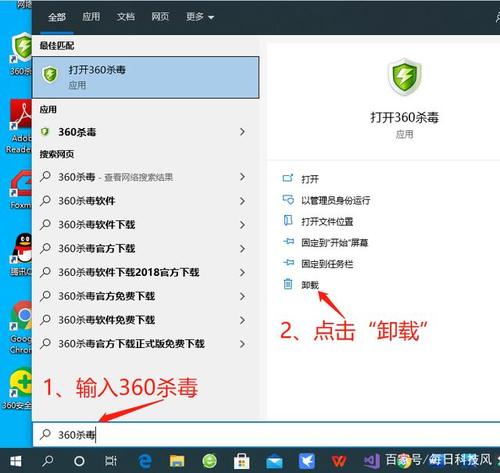 电脑怎么卸载360软件管家 360软件管家怎么卸载干净