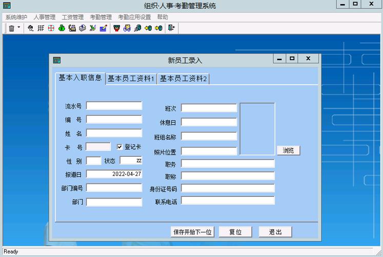 工厂考勤系统管理软件 考勤软件