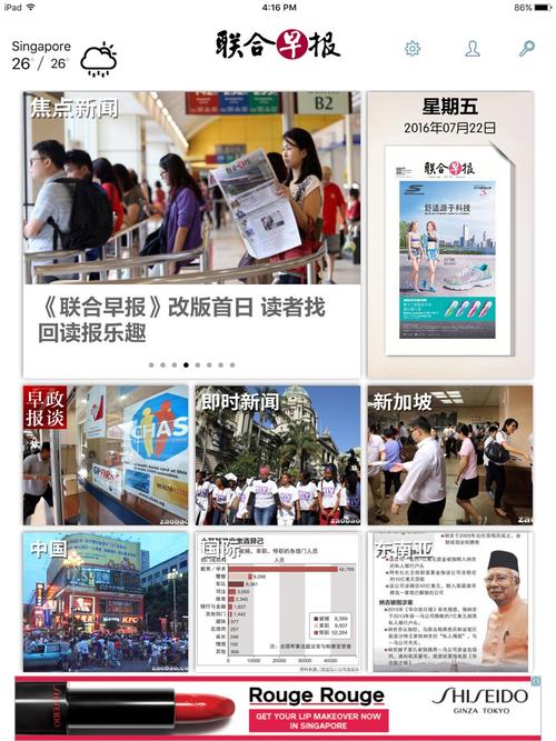 联合早报网首页手机版更新时间 联合早报网首页即时报道新闻微博