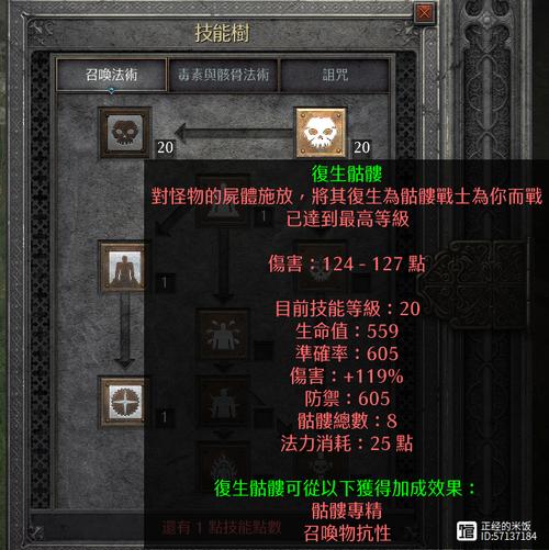 暗黑破坏神2死灵法师技能加点 暗黑破坏神2死灵法师加点推荐