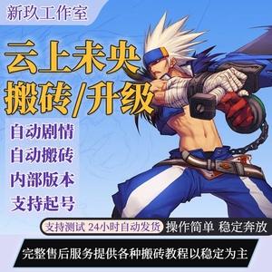 dnf私服星星辅助 dnf星星辅助官网最新版