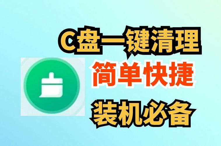 什么软件可以免费清理c盘 c盘免费清理软件排行榜第一名