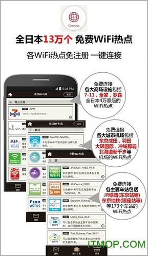 日本手机怎么连接中国wifi 怎么免费连接别人的wifi