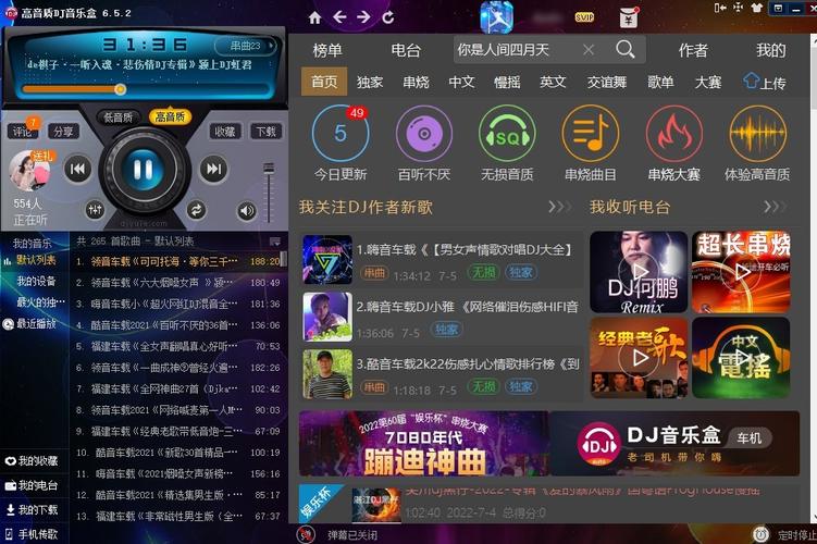 dj音乐盒手机网页版 嗨嗨dj音乐网