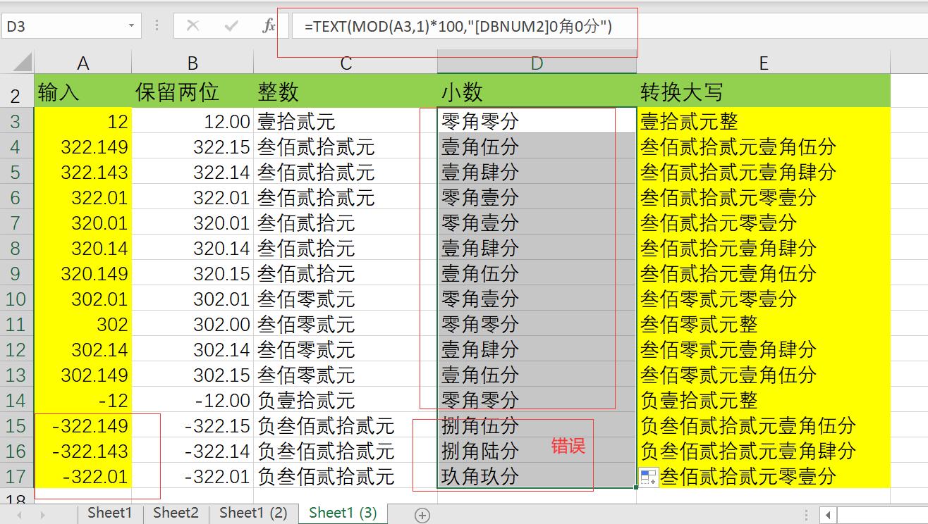 数字转换