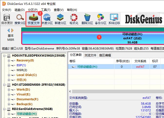 误删文件恢复免费软件 电脑文件恢复免费软件